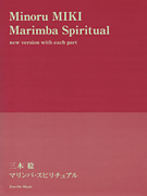 MARIMBA SPIRITUAL cover